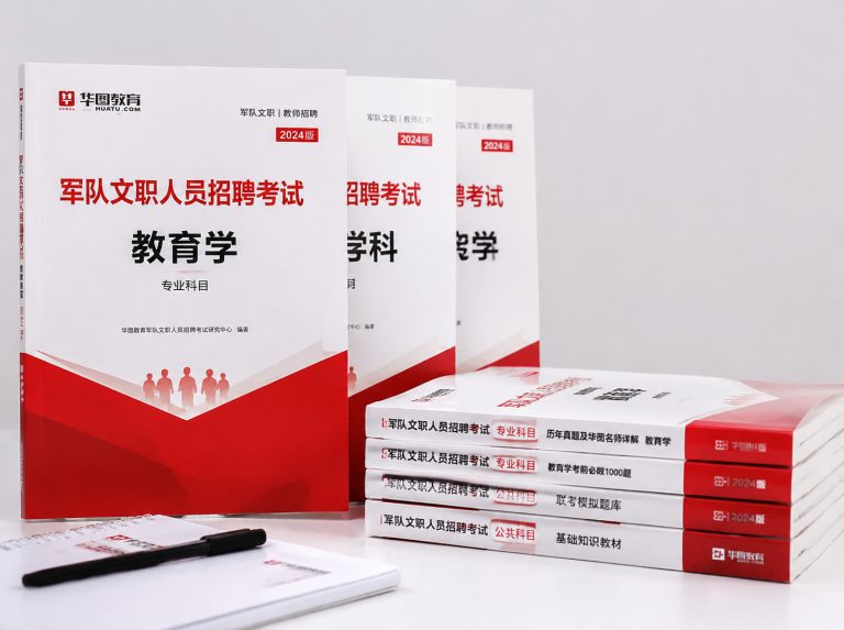 围场满族蒙古族自治县军队文职笔试冲刺强化班